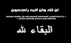 محمد بن سالم بن منصور العلياني في ذمة الله